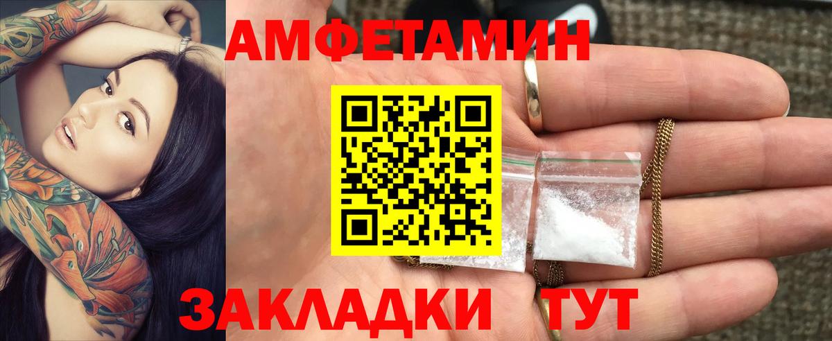 АМФЕТАМИН VHQ  Amphetamine  Каменка  Вход с VPN 