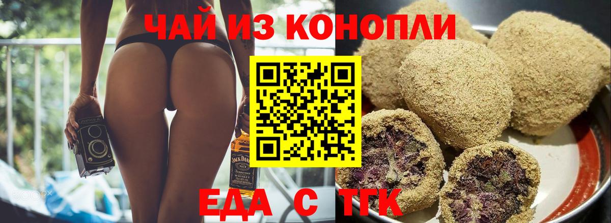 Cannafood марихуана Каменка