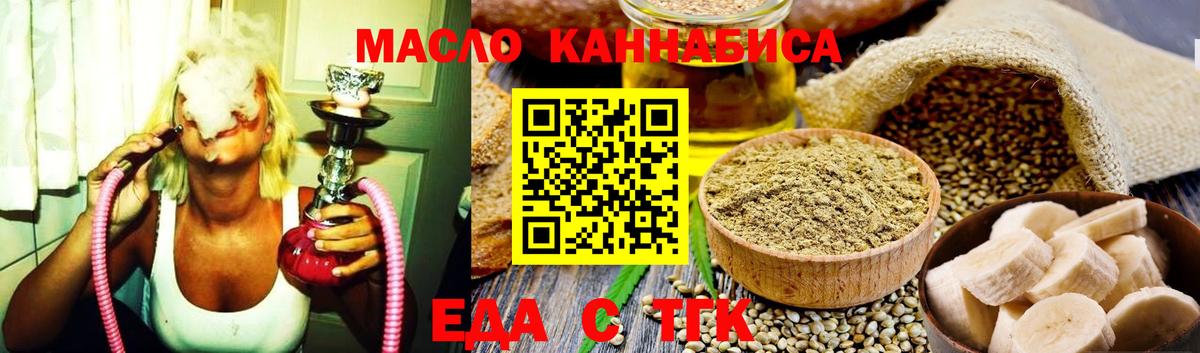 Каменка  Еда ТГК конопля  Вход с VPN 