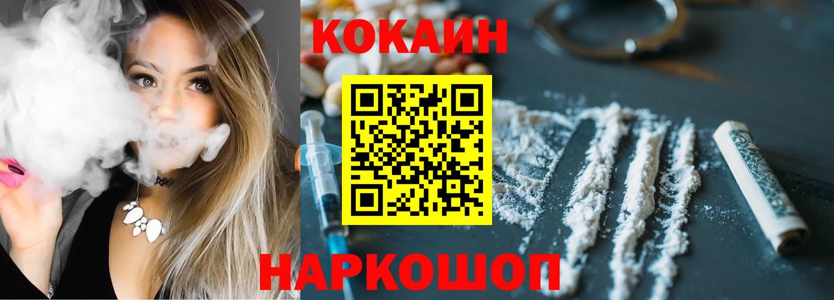 Cocaine Колумбийский  Вход с VPN  купить  цена  КОКАИН Перу  Каменка  КОКАИН 