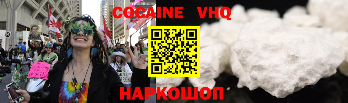 COCAIN VHQ Каменка