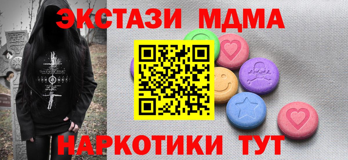 ЭКСТАЗИ XTC  Вход с VPN  мега рабочий сайт  маркетплейс формула  Каменка  ЭКСТАЗИ TESLA 