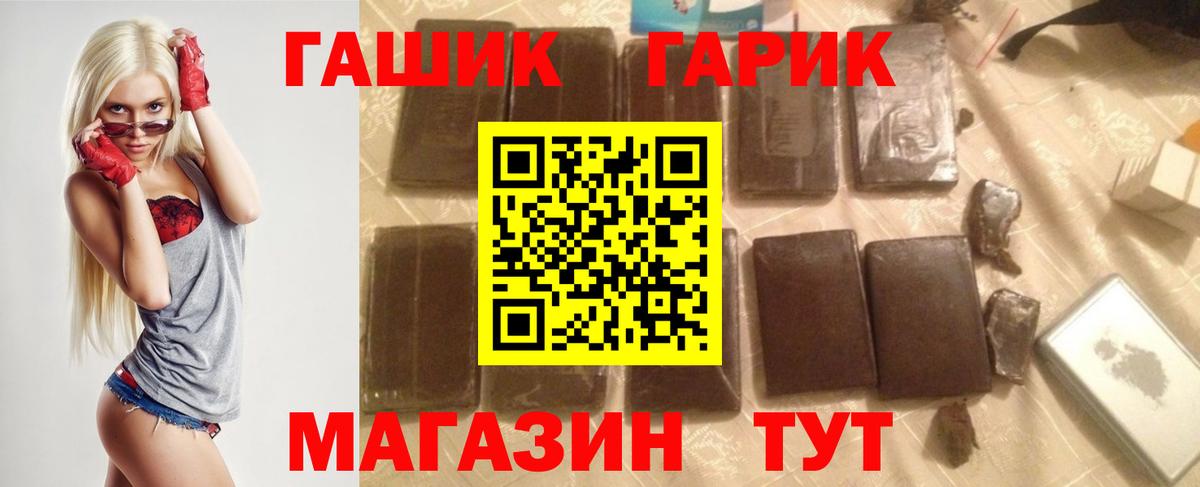 ГАШ индика сатива  ГАШИШ убойный  Вход с VPN  Каменка 