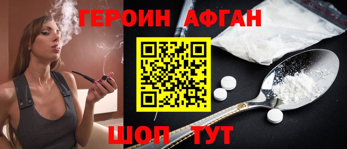 Героин хмурый  Героин  Каменка  Вход с VPN 
