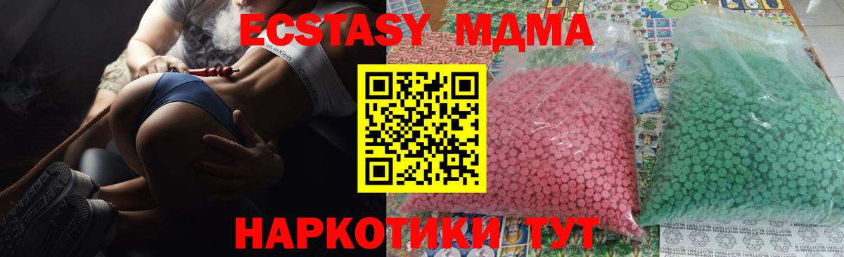 Каменка  MDMA молли  Вход с VPN  МДМА Molly 