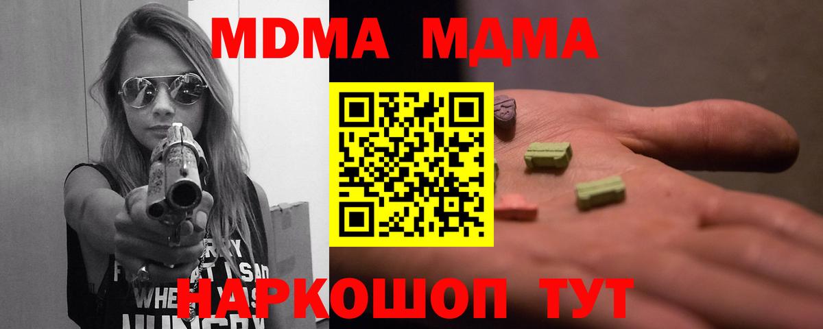МДМА Molly Каменка