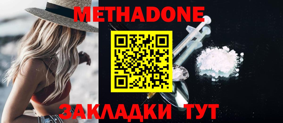 Каменка  Метадон мёд  Вход с VPN 