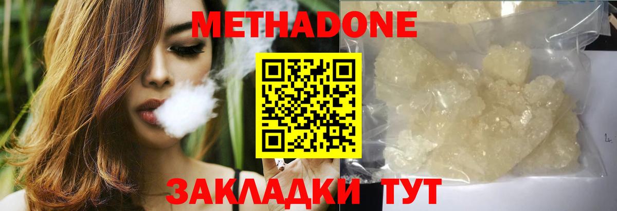 Метадон белоснежный Каменка