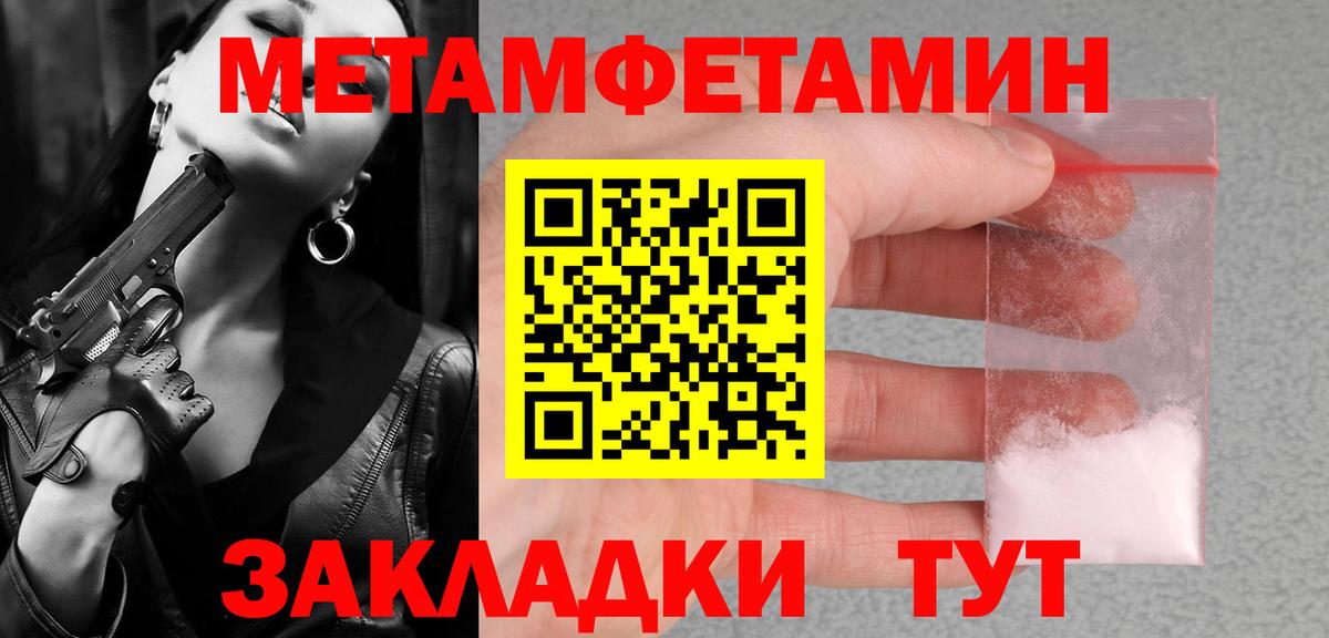 Метамфетамин кристалл Каменка